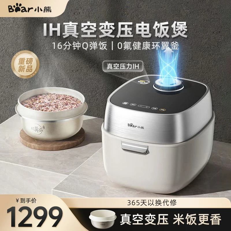 小熊铸铁电饭煲IH多功能变压真空3升电饭锅家用小型煮饭锅蒸米饭