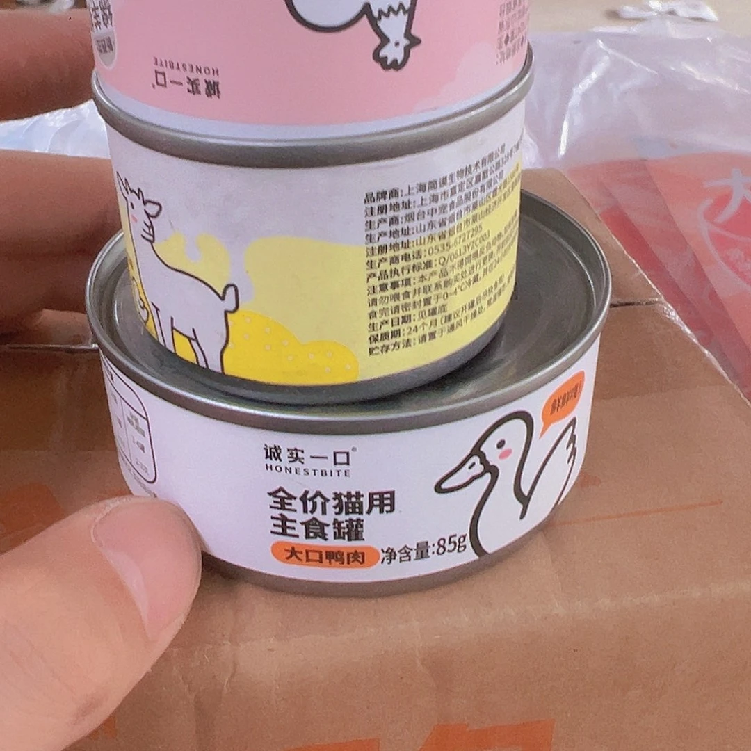 诚实一口罐头3个你现在