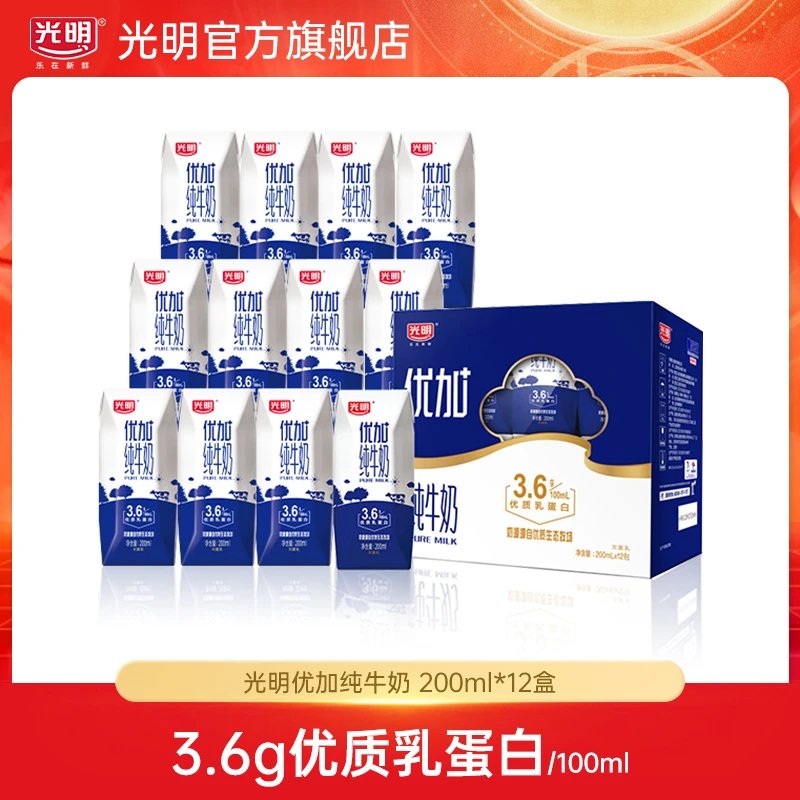 光明优加3.6g蛋白优质纯牛奶200ml*12盒早餐奶yld