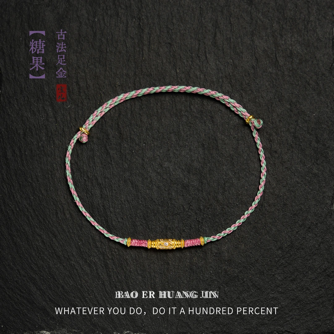 【糖果】手工黄金足金手绳-B1696|BHJ3