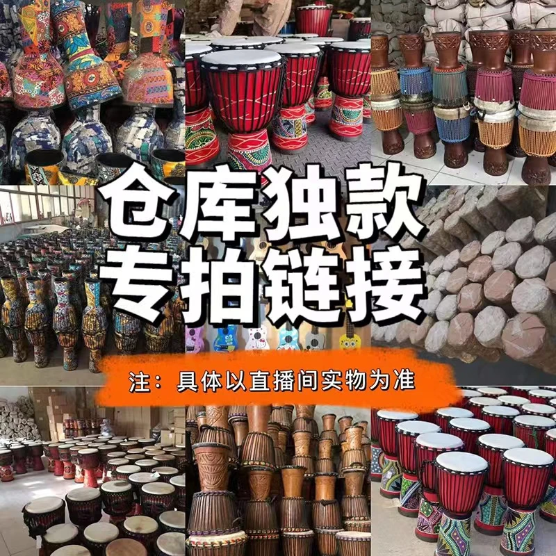 (仓库严选玩偶)非洲鼓印尼清仓