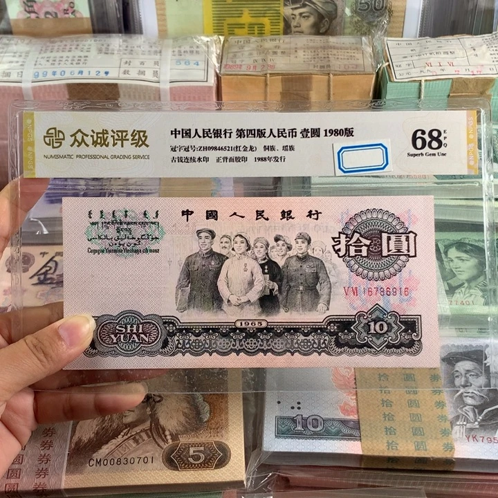 五彩大团结一张，微软折，16786916