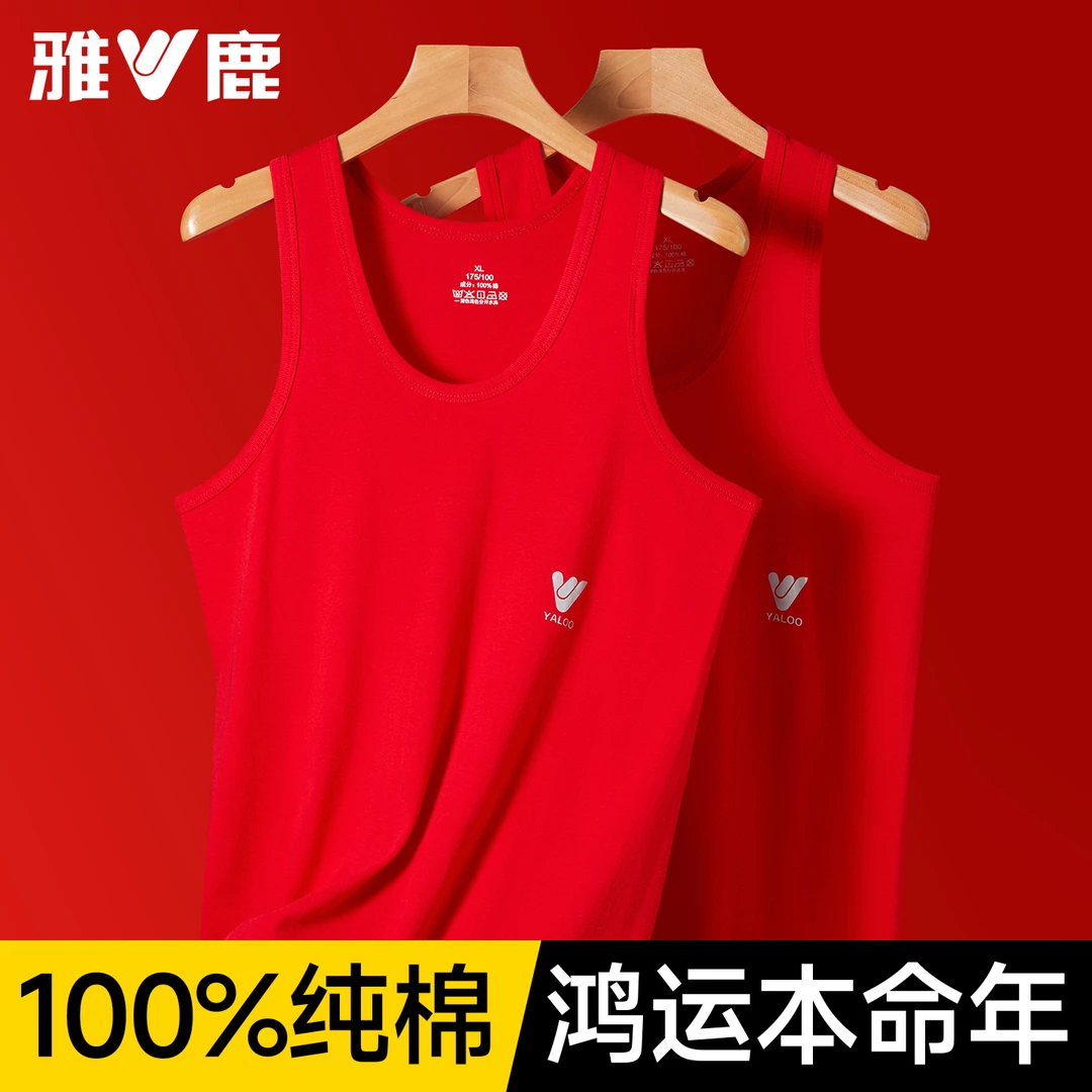 雅鹿红色背心男士纯棉本命年属马年衣服结婚内衣内裤套装男款冬季