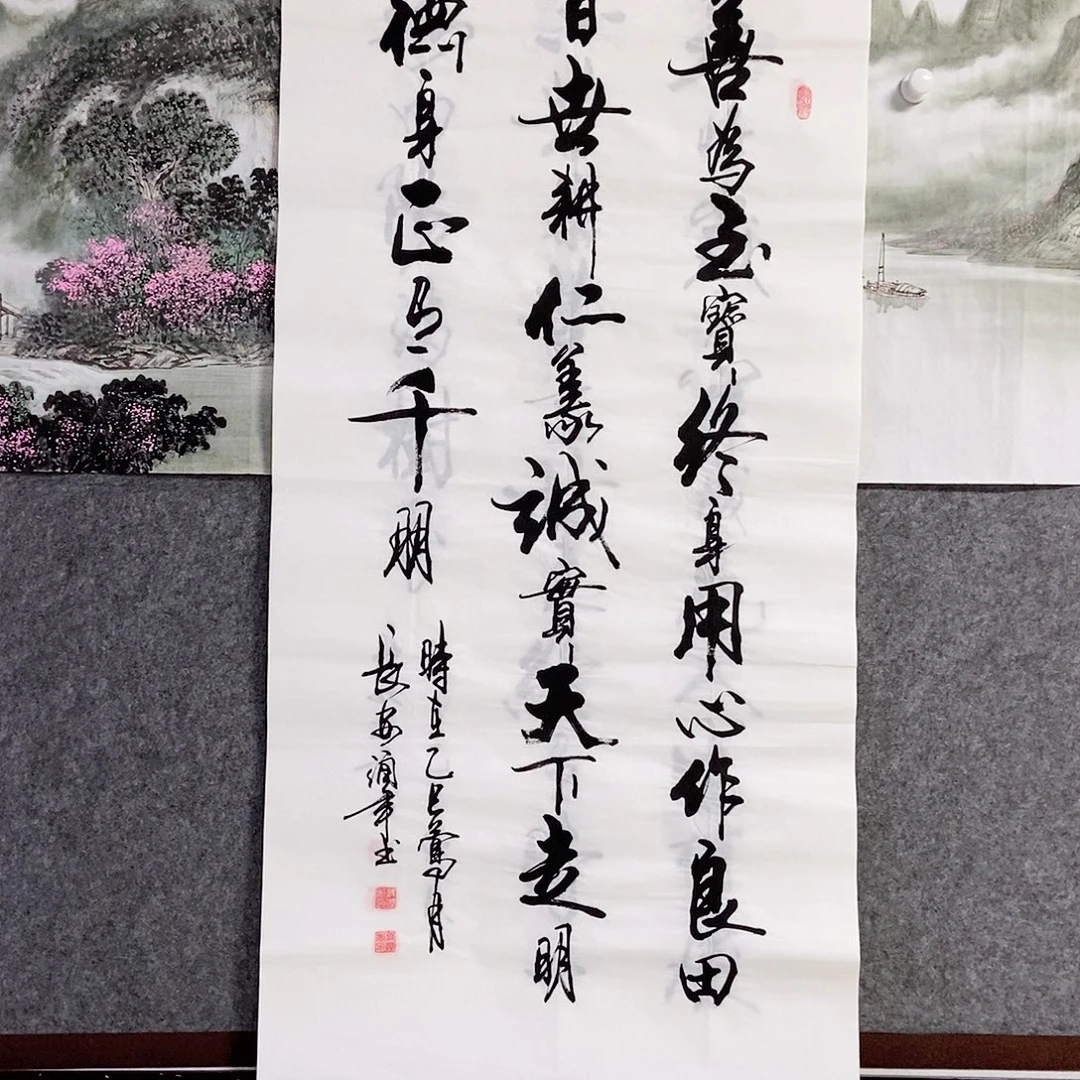 书法老师书画作品
