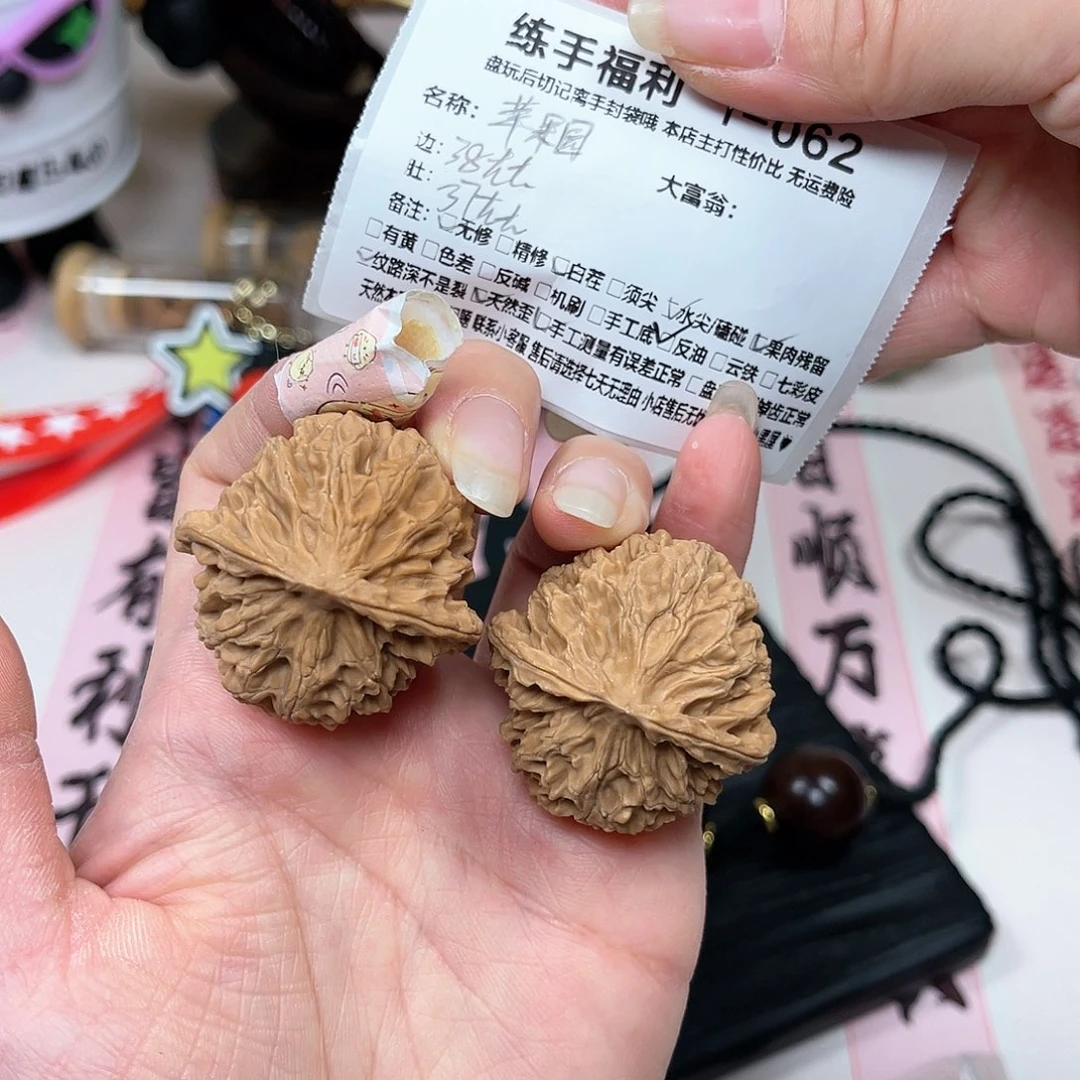 文玩核桃吊坠苹果园福利1-062