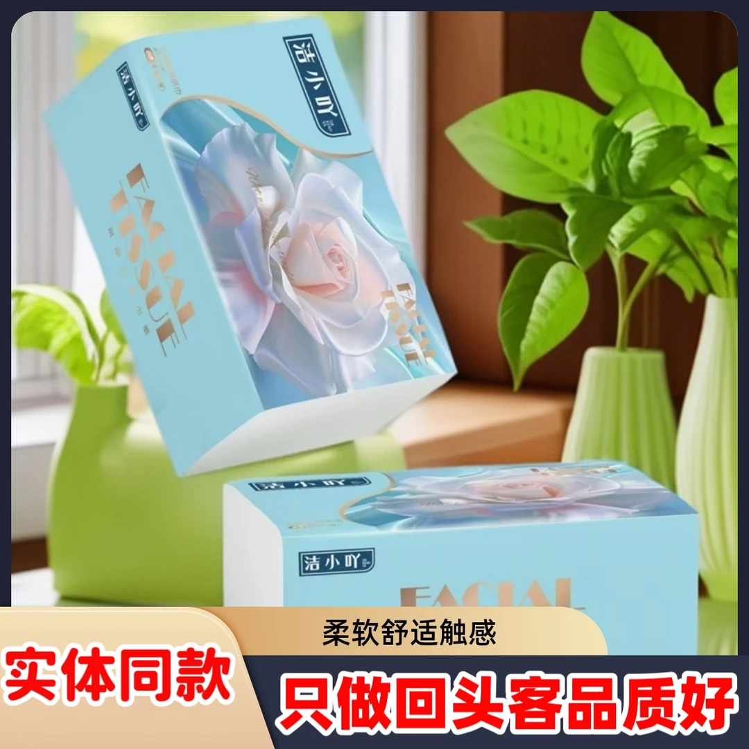 家用纸巾一包批发纸巾商用纸巾干湿两用纸巾厂家直销柔软