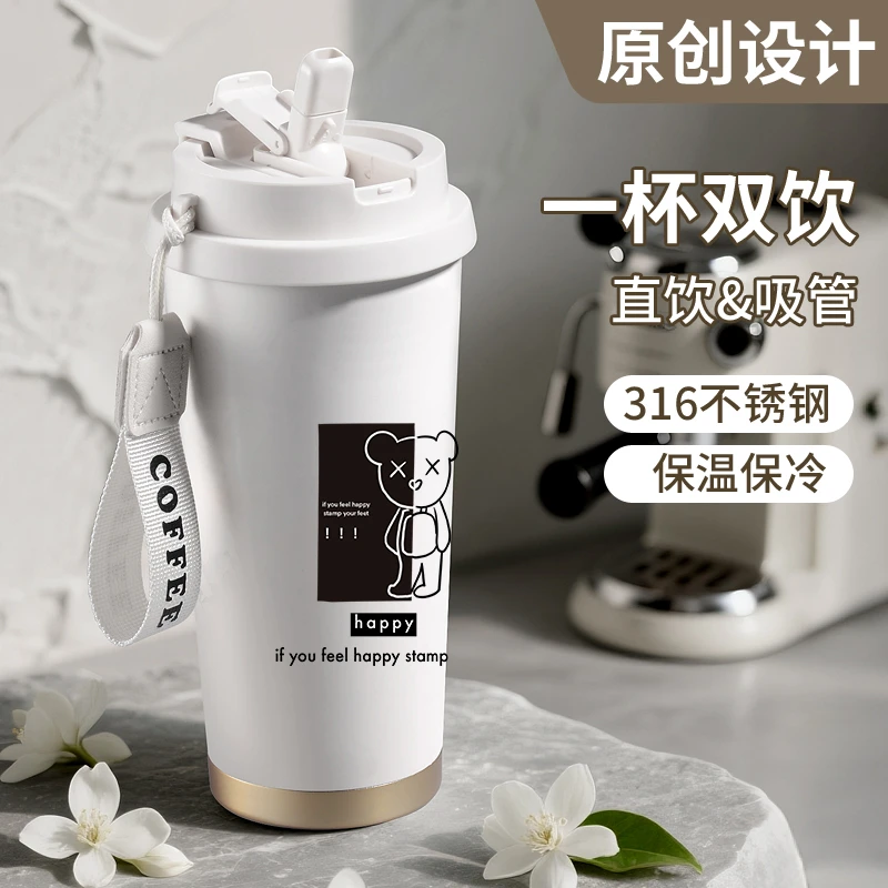 芙劳尔保温杯情侣咖啡杯外出携带保冷杯不锈钢吸管水杯子男生礼物