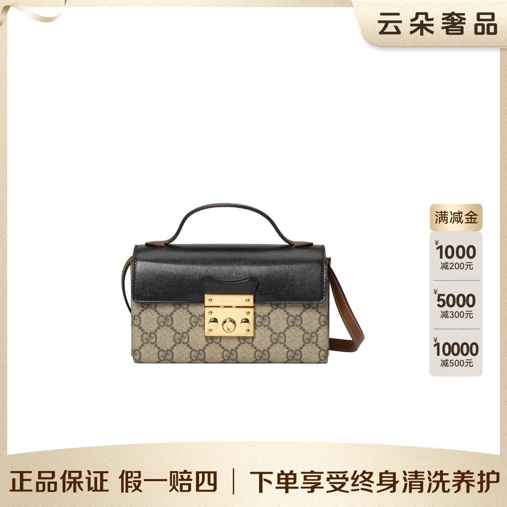 99新 GUCCI/古驰 云朵奢品/月光宝盒/98新