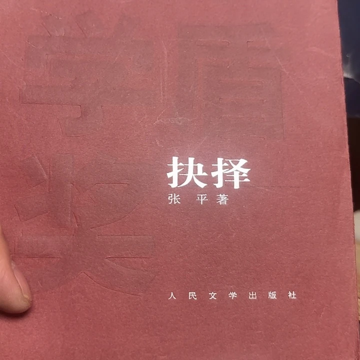 乌***歌抉择二手书籍一本
