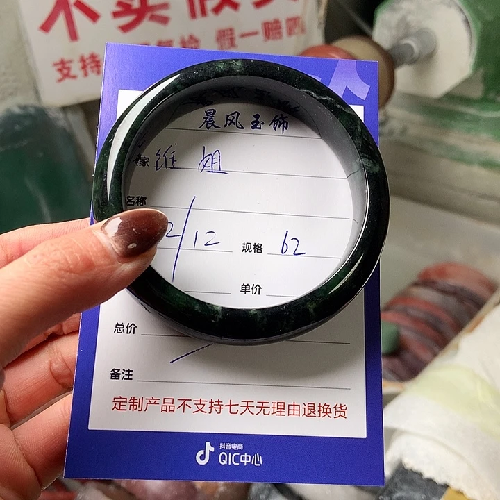 维***姐石英质玉未镶嵌手镯