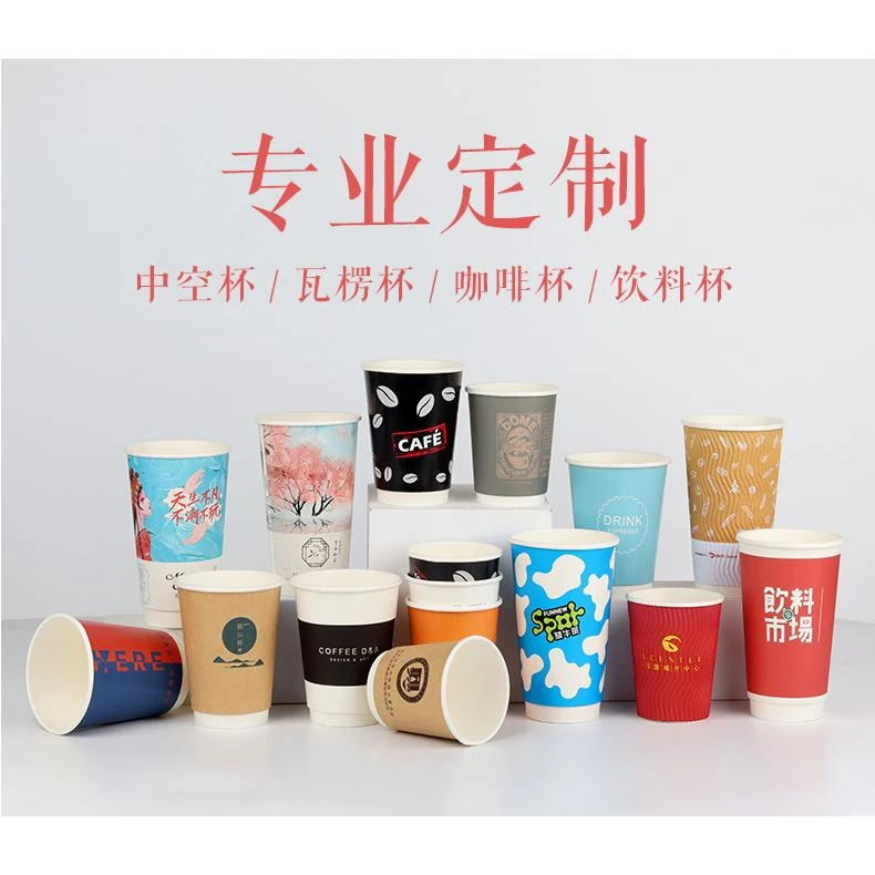一次性咖啡杯定制带盖高端防烫瓦楞热饮纸杯外带奶茶打包杯子商用
