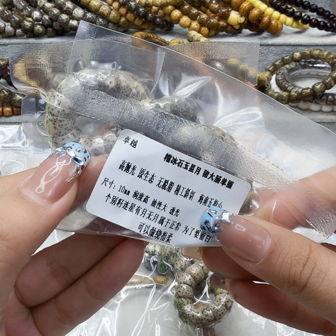 手串星月菩提16卓越星月菩提猪大肠10单圈