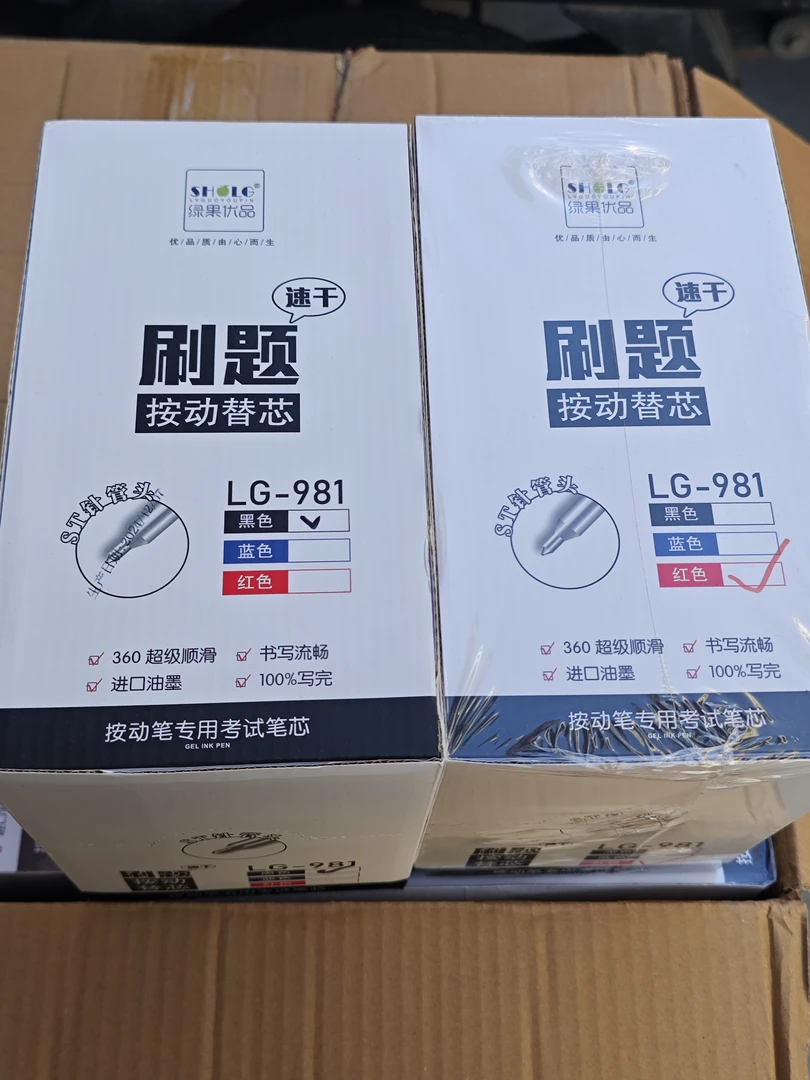 LP-981 按动刷题替芯红/黑一盒80袋发