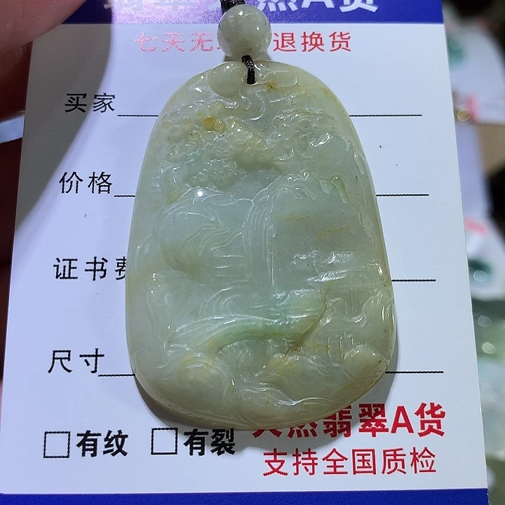 吊坠(不含链)未镶嵌翡翠