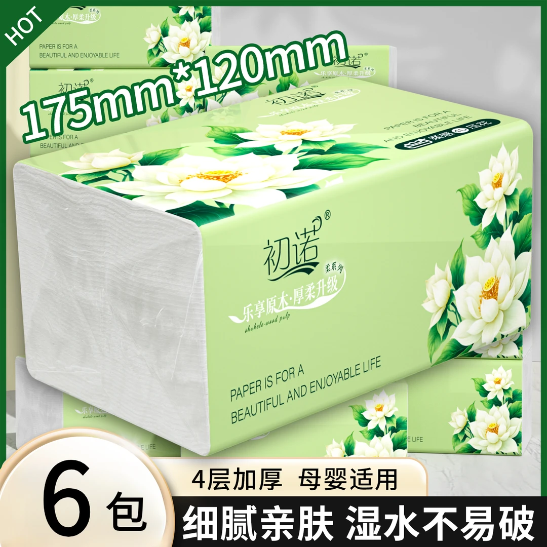 【新人专属6包】大包悬挂式餐巾加厚加量家庭装面巾柔软高级茶巾