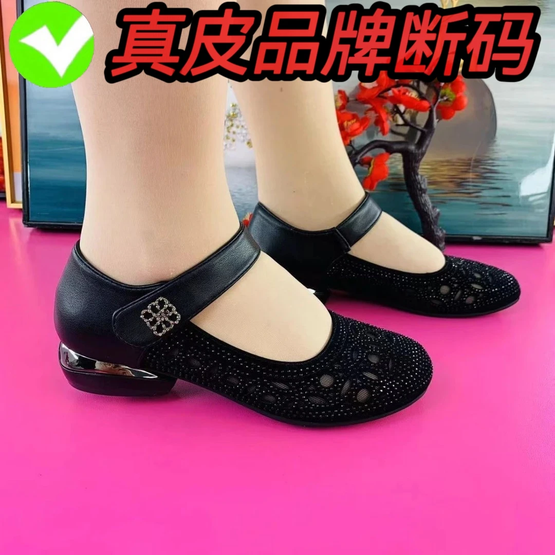品牌夏季镂空凉鞋女透气软底软面魔术贴真皮烫钻洞洞鞋广场跳舞鞋