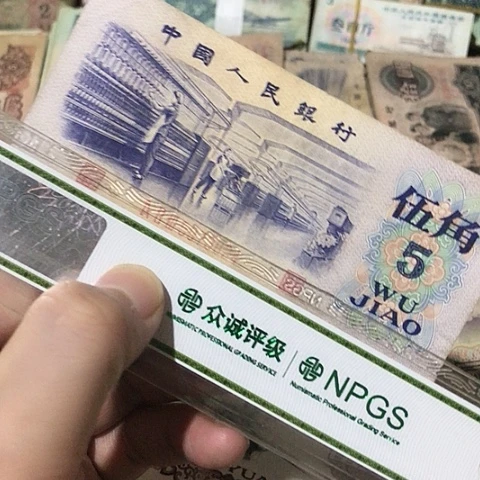 1张退市旧五角号码随机发货