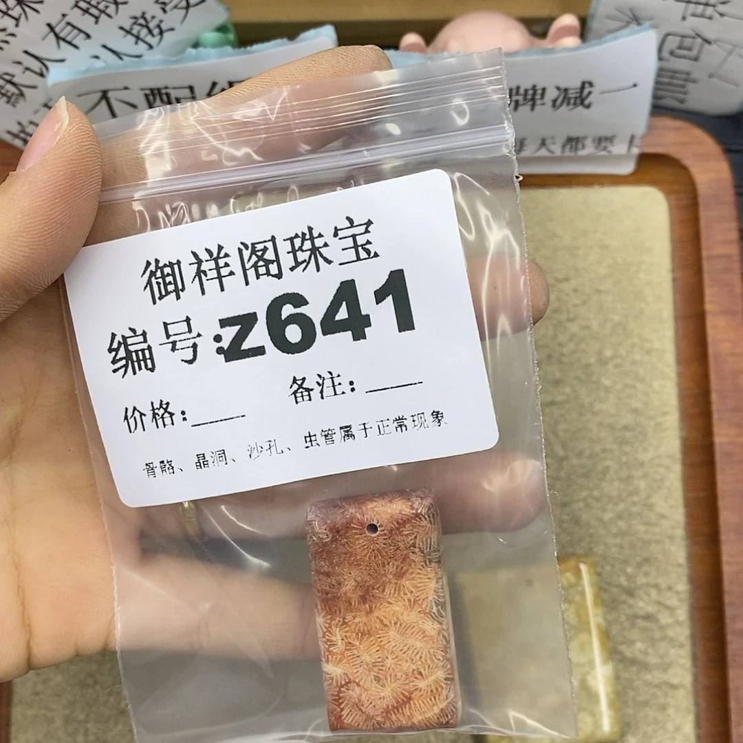 石英质玉未镶嵌颈饰2****e