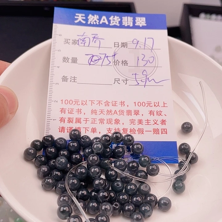 南***乔未镶嵌手链翡翠多样性发货散珠自选