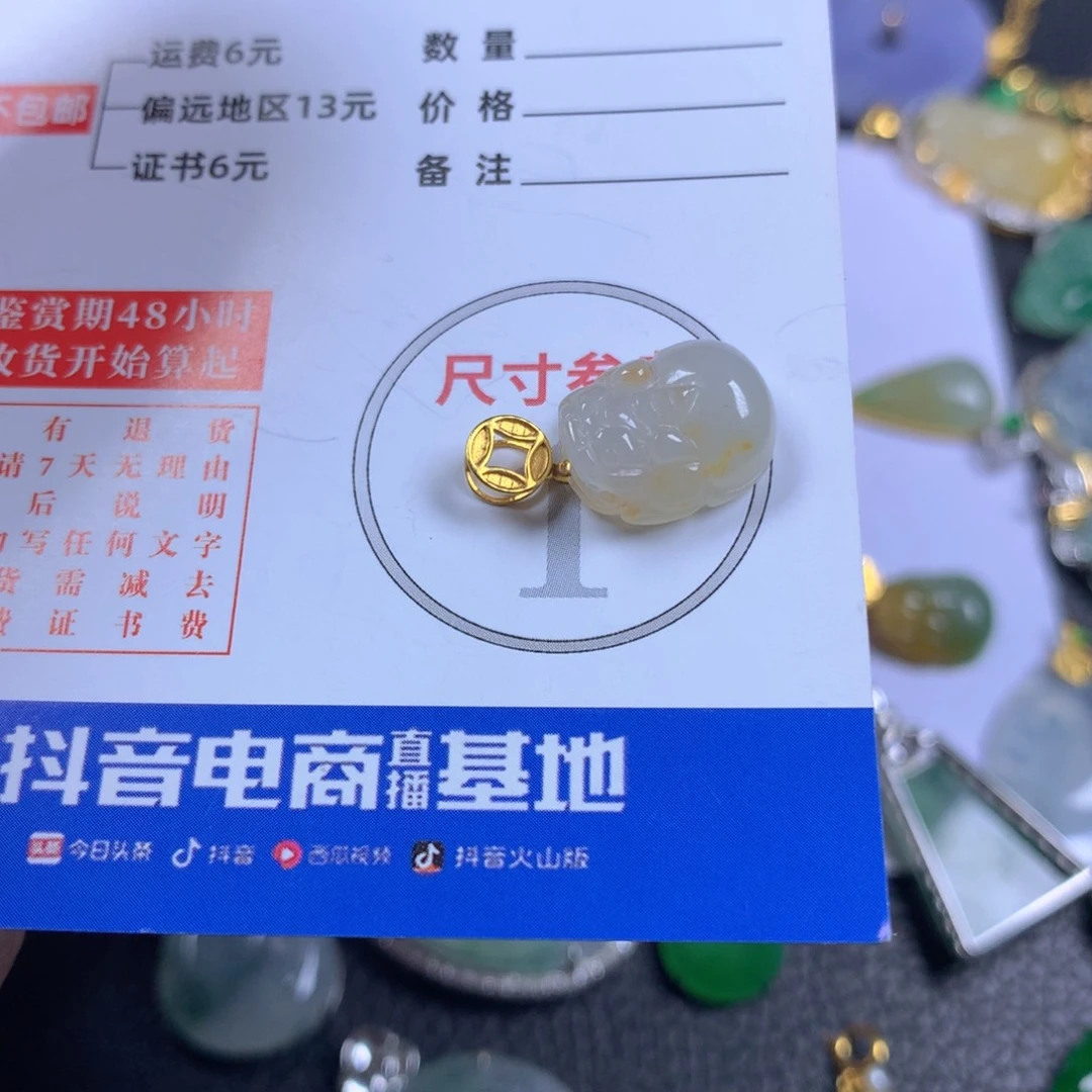 【闪购商品】翡翠颈饰18K金镶嵌梅*?翡翠