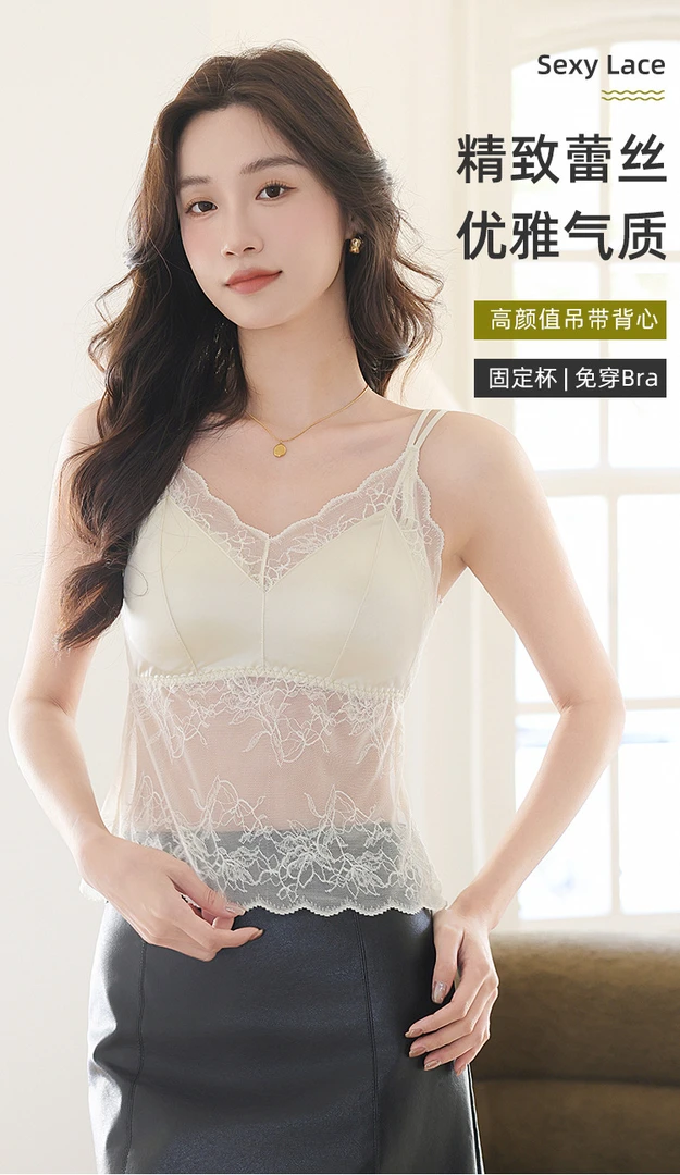 蕾丝缎面吊带背心舒适百搭固定杯美背女气质打底时尚内衣夏薄