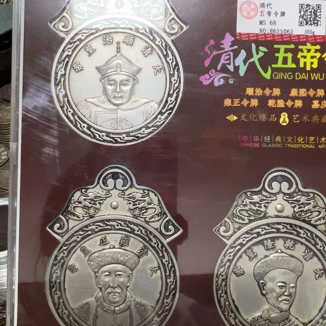 金属复古风格五帝