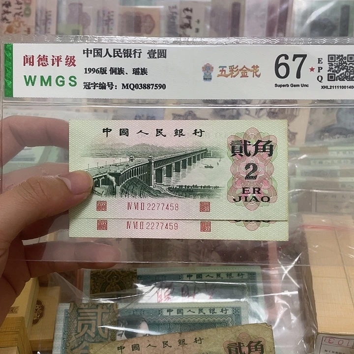 62年凸版大桥2角2277双对子头两张连号，458～459真币按图发新的
