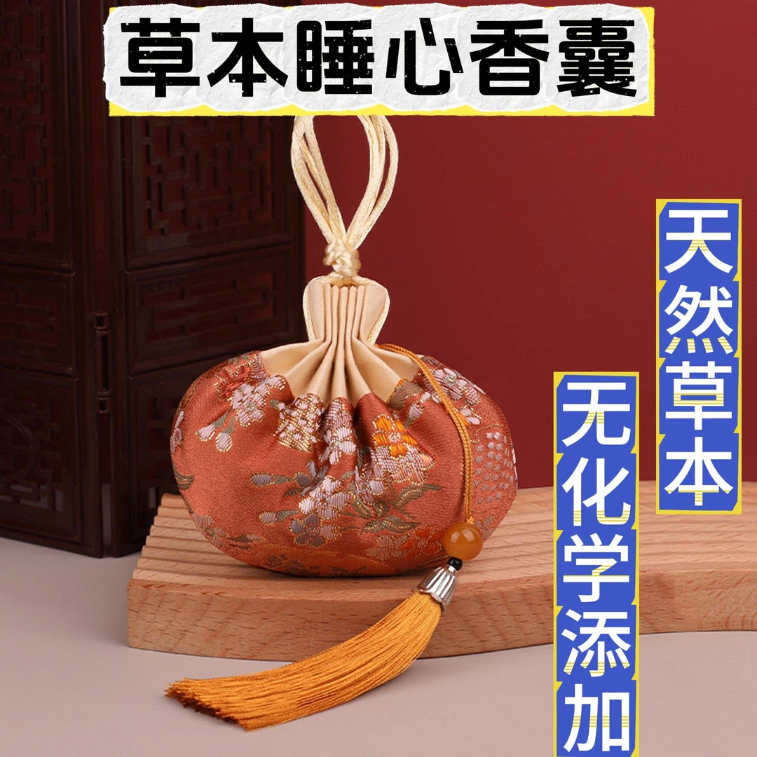 草本睡心香囊 非遗古风草本香包 睡眠香囊