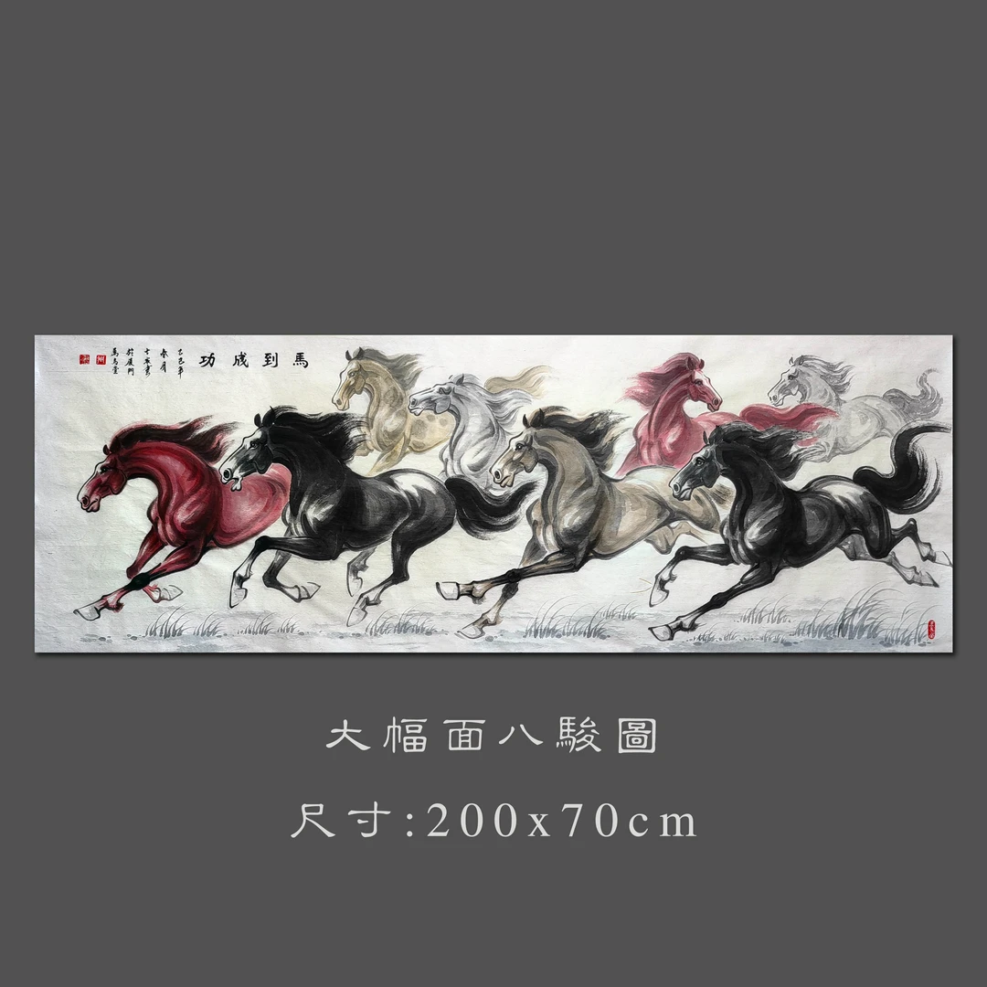 大幅面水墨写意八骏图会议室大堂挂画办公室挂画客厅挂面