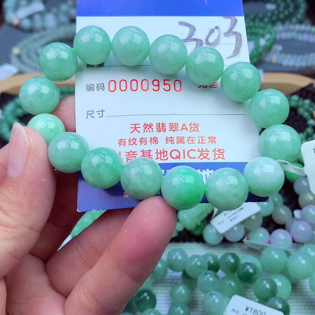 翡翠未镶嵌毛衣链