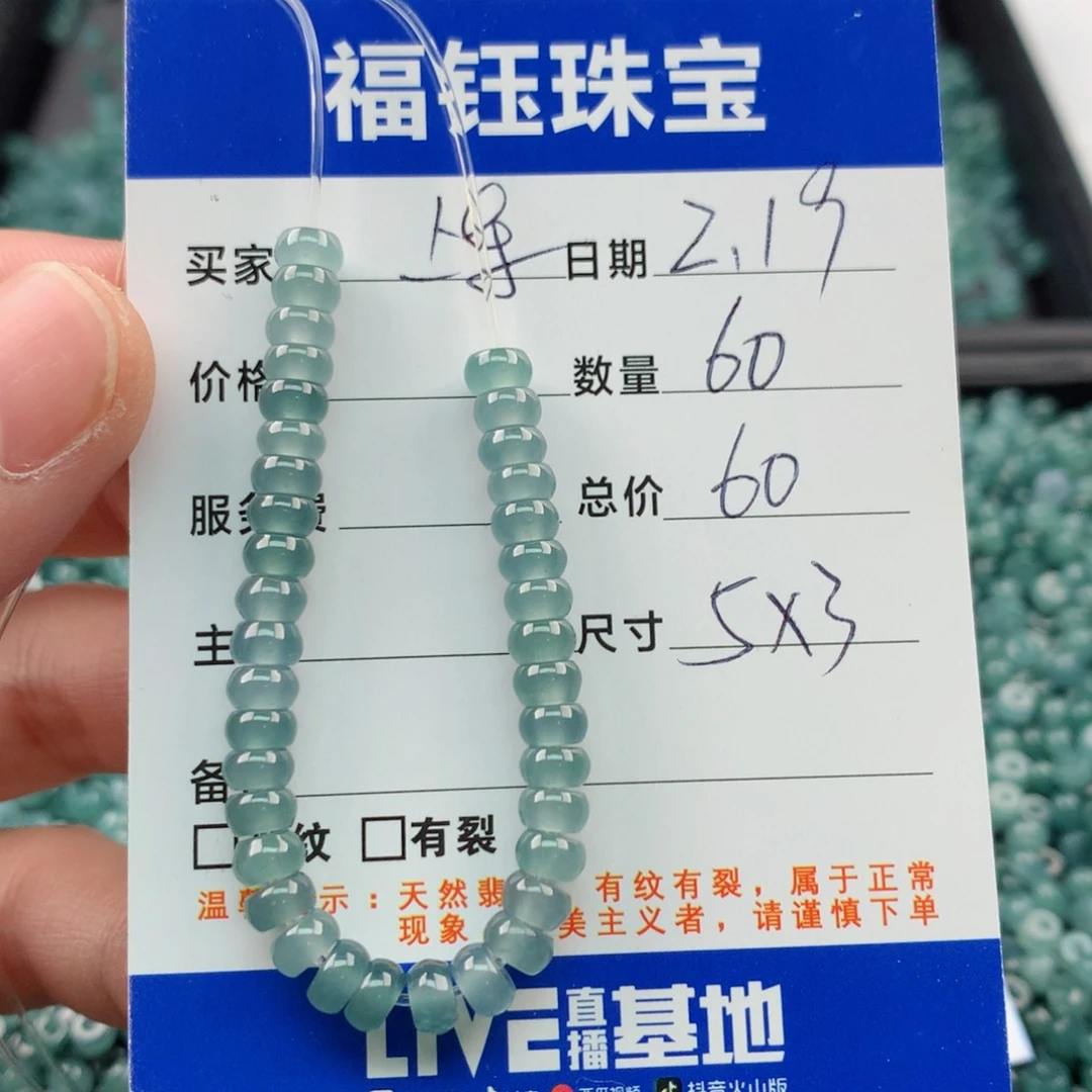 【闪购商品】翡翠手链未镶嵌多样性60