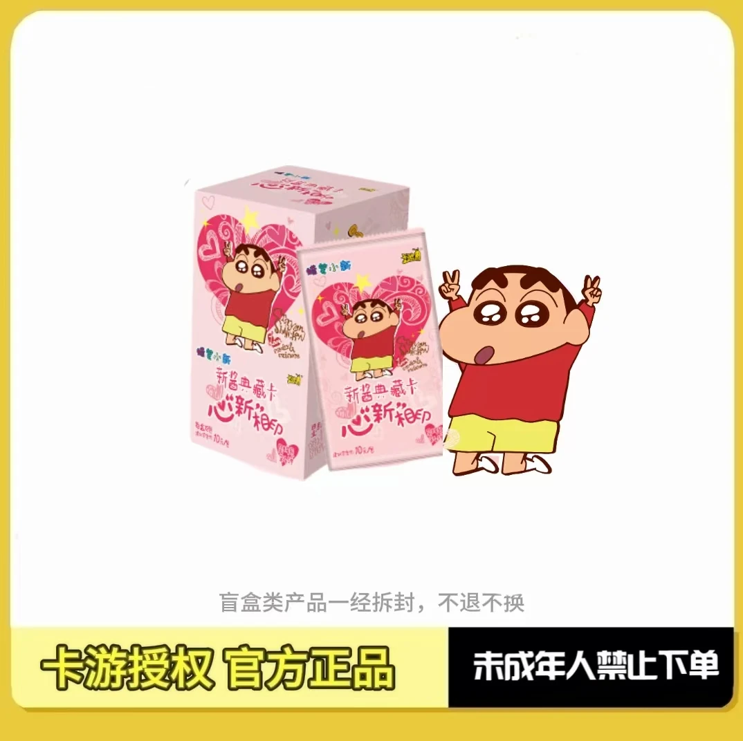 卡游【fufu】新酱典藏卡心“新”相印显眼包 四弹收藏卡