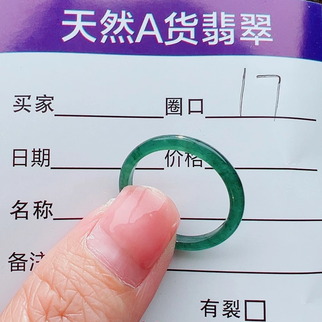 未镶嵌戒指翡翠戒指
