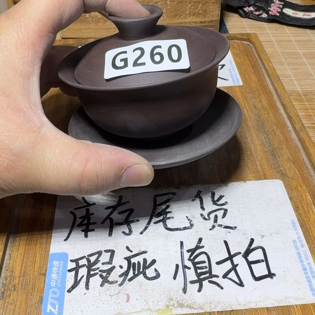 瑕疵介意勿拍陶瓷器皿A144