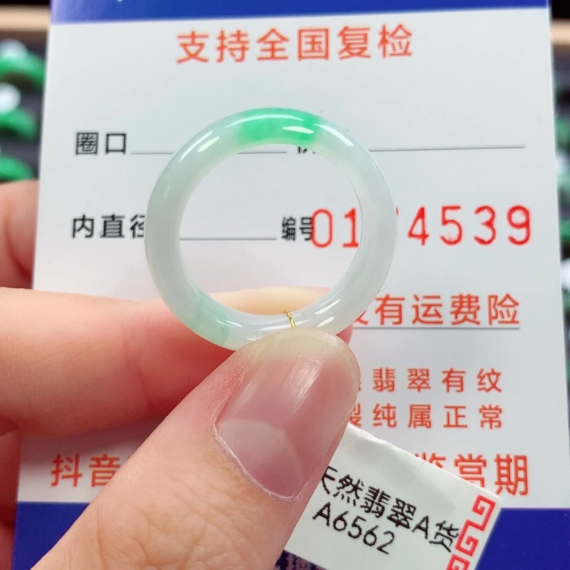 【闪购商品】未镶嵌戒指翡翠18号
