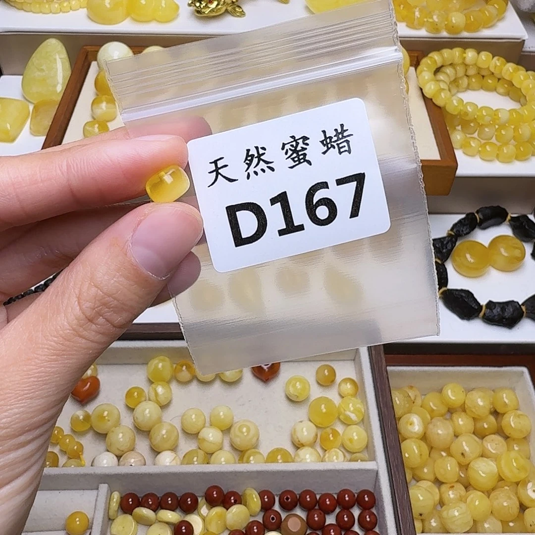 王***.琥珀未镶嵌裸石167号，8.8mm