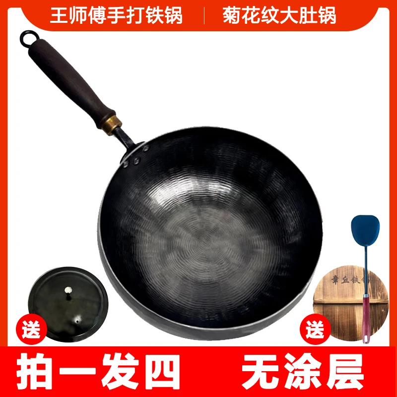 【王师傅手工锻打】热锻手工菊花纹大肚锅 零涂层 健康 不易粘锅