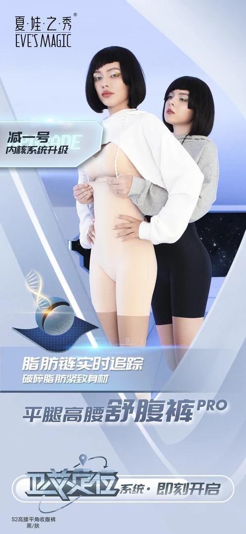 夏娃之秀3.0高腰平角舒腹裤S2纤体