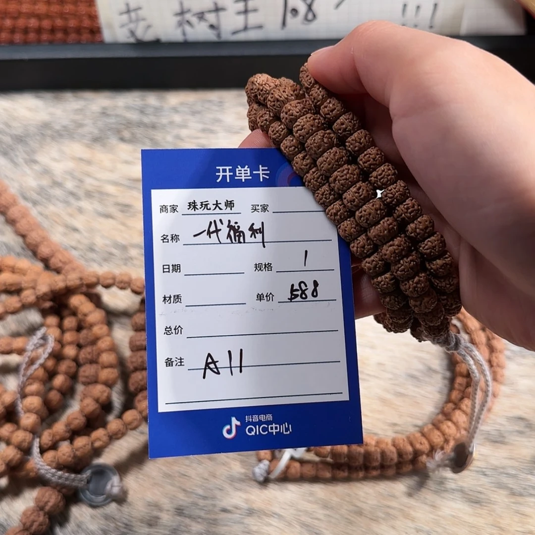 【闪购商品】金刚菩提吊坠 A11