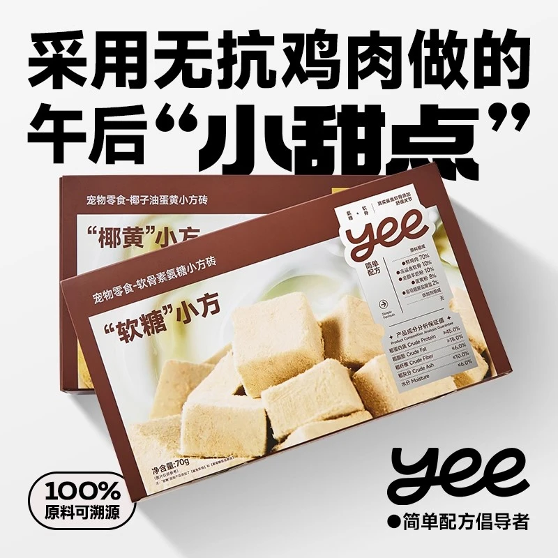【达人亚宠】YEE PET小方砖狗狗零食冻干果蔬挞挞鲜花饼宠物狗零食