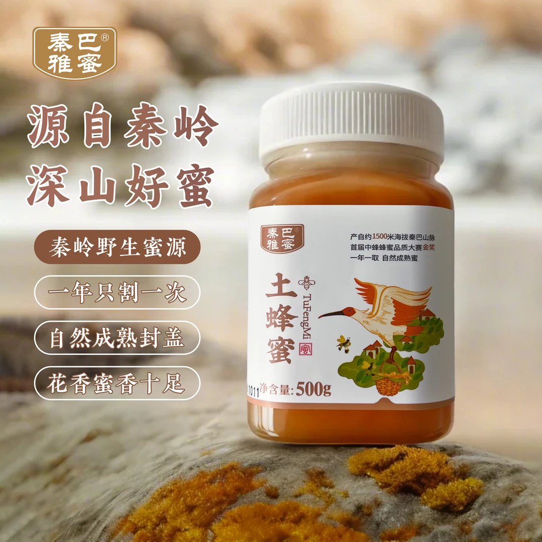 秦巴雅蜜秦岭深山正宗土蜂蜜500g/4瓶成熟