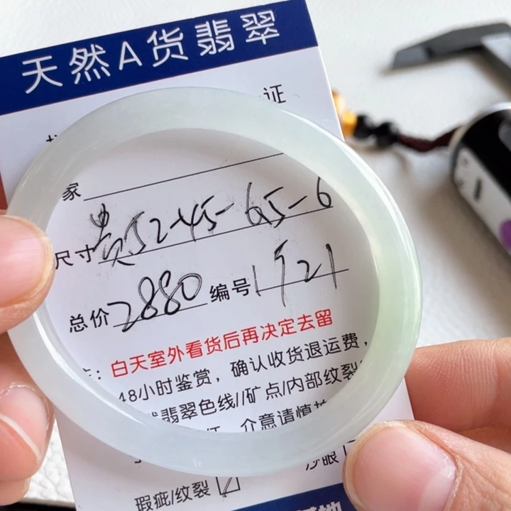 翡翠手镯未镶嵌翡翠手镯