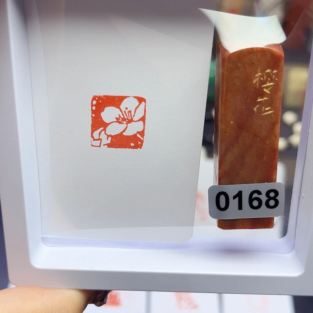 寿山石印石樱花1.5