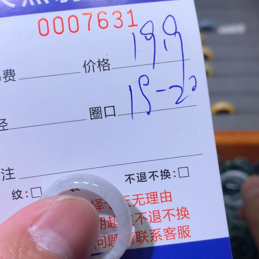 翡翠戒指未镶嵌翡翠