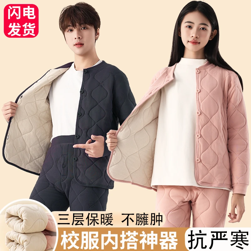 青少年初中高中男孩内胆棉衣12-18岁校服神器内搭保暖秋衣秋裤冬