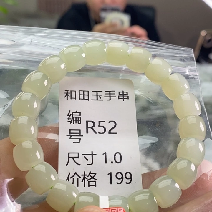 未镶嵌手链和田玉