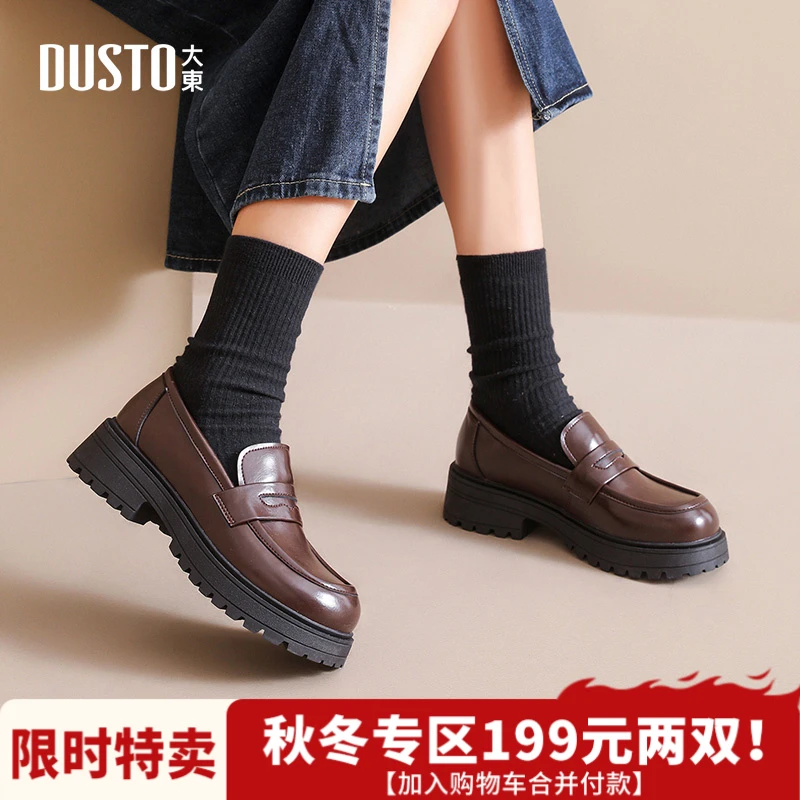 大东圆头乐福鞋2025秋季新款百搭不累脚单鞋厚底增高时尚女鞋0109