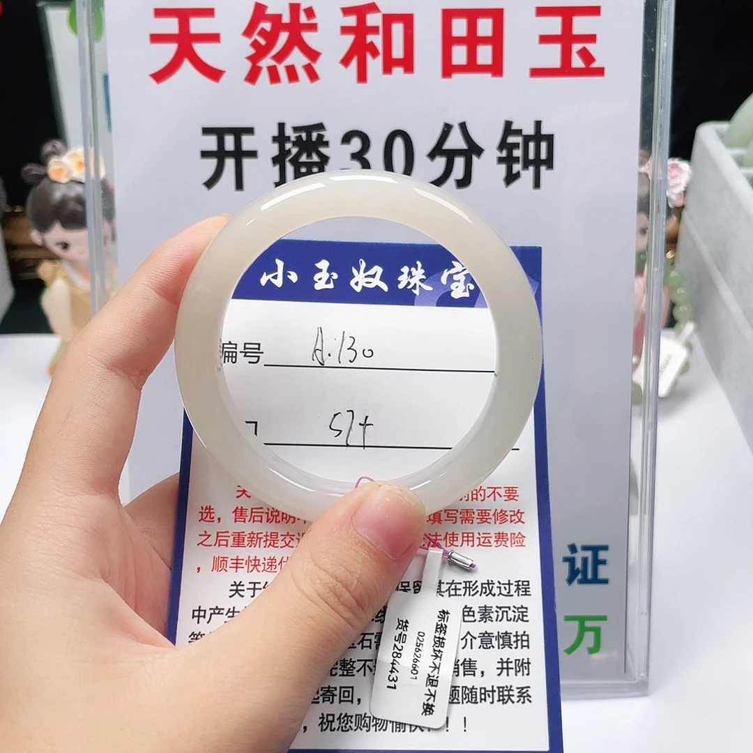 未镶嵌手镯和田玉