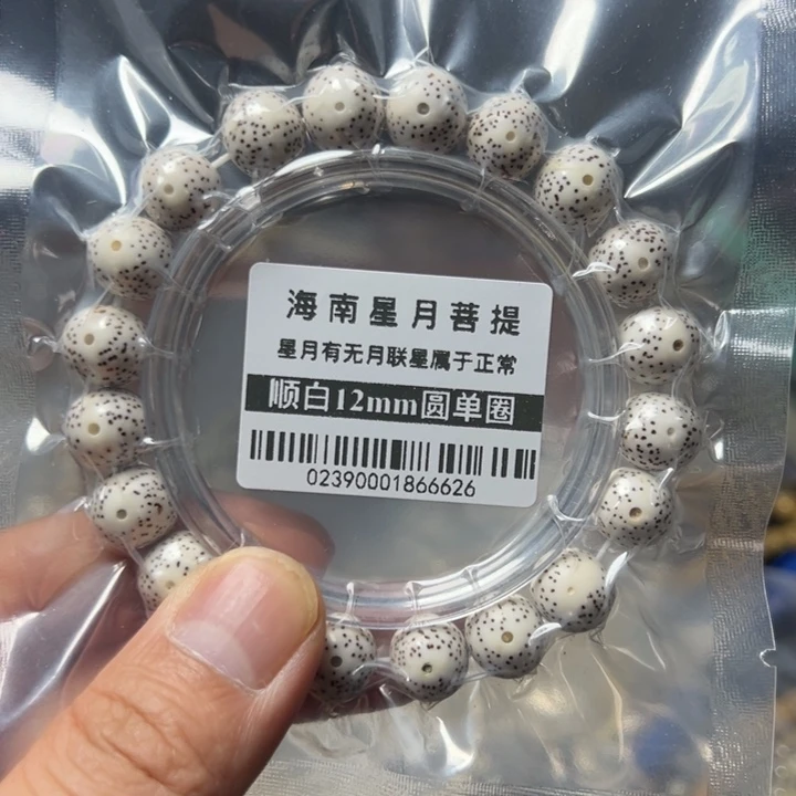 星月菩提手串圆珠12左右单圈