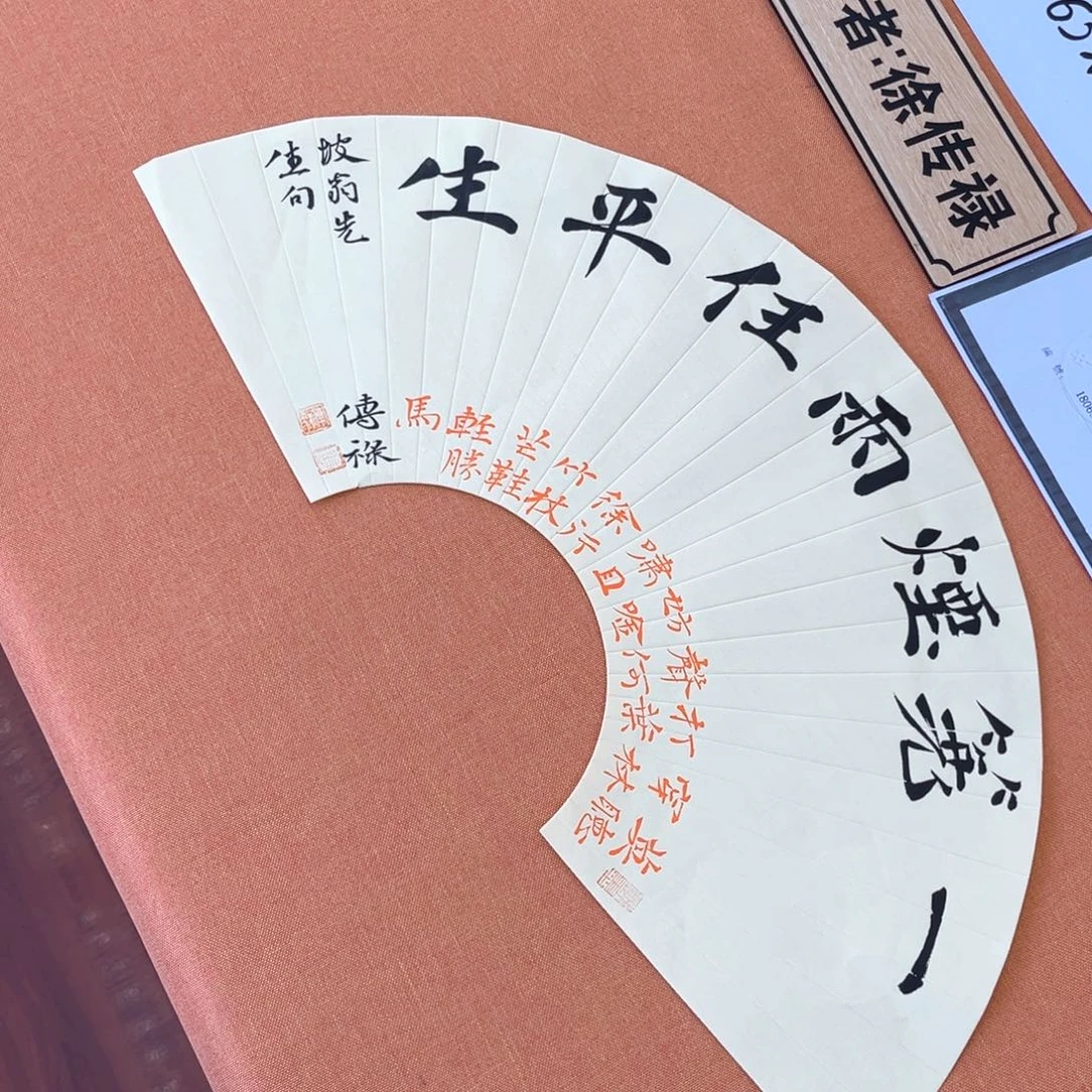 书法中书会员徐传禄老师原创书法